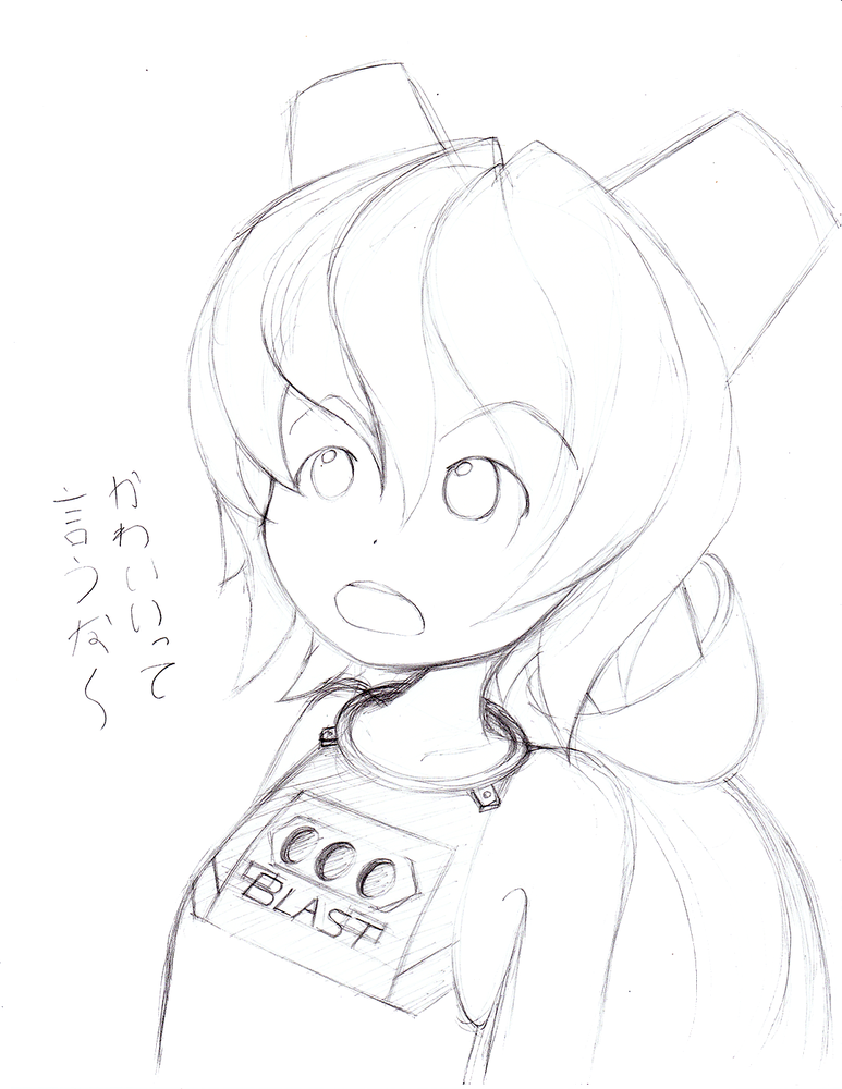 かわいいって言うな～