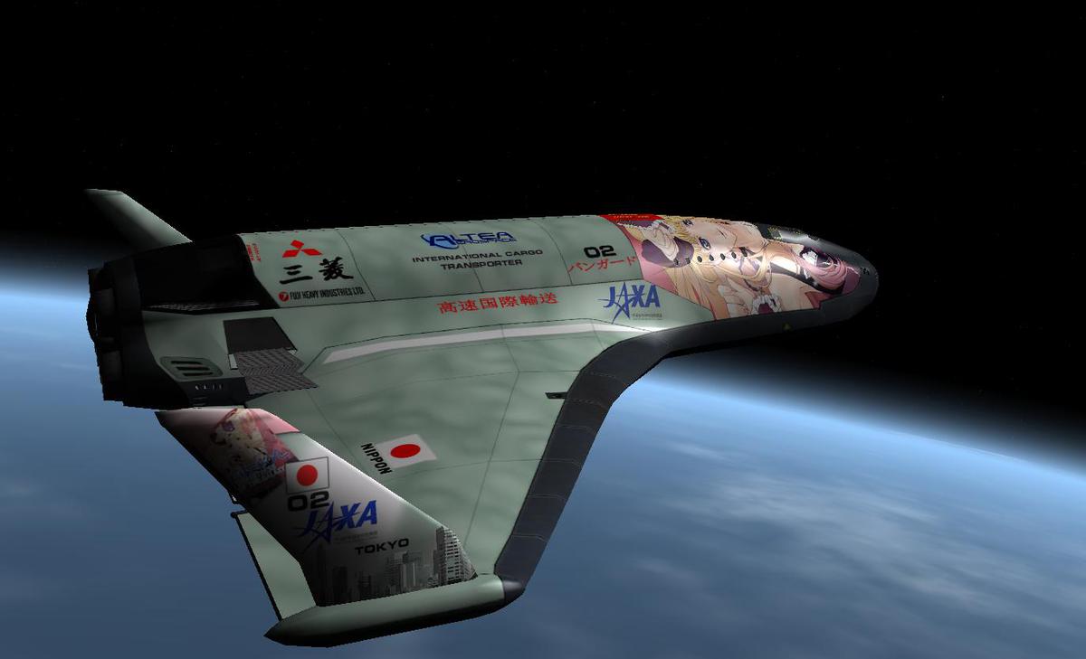 XR5J Sheryl Nome Custom in orbit
